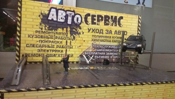 Рекламный щит автосервис