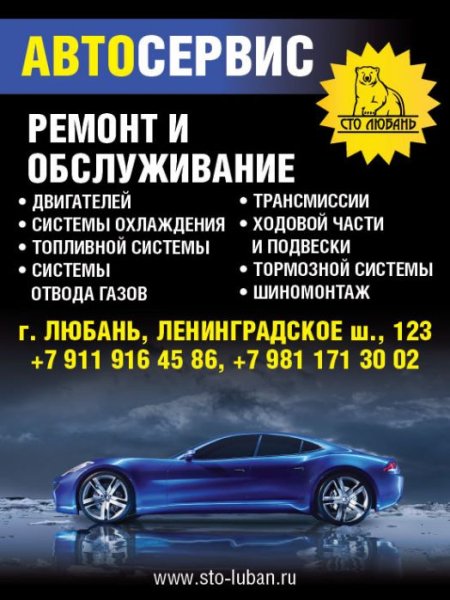 Автосервис баннер
