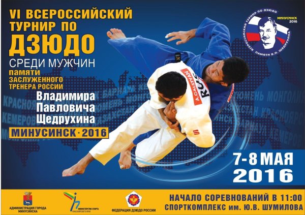 Набор в секцию дзюдо объявление