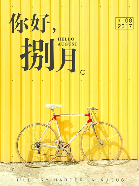 Постер желтый