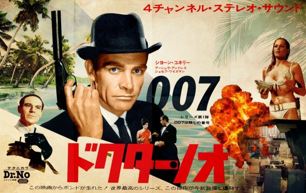 007 Координаты Скайфолл poster