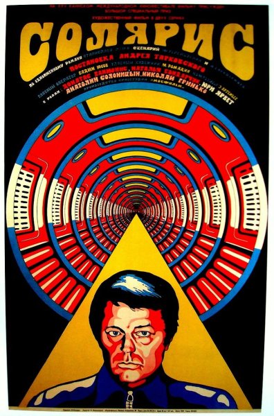 Солярис 1972 Постер