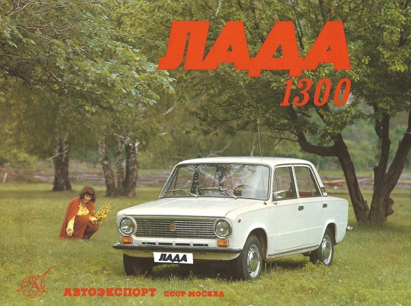 ВАЗ 2101 Автоэкспорт