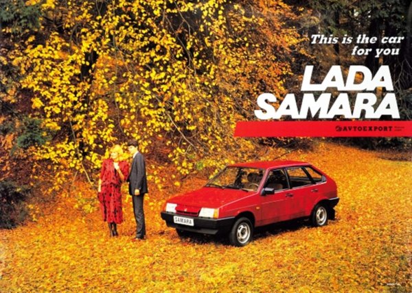 Реклама ВАЗ 2109