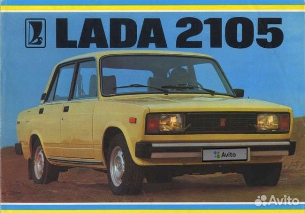 ВАЗ 2105 Scaldia Volga