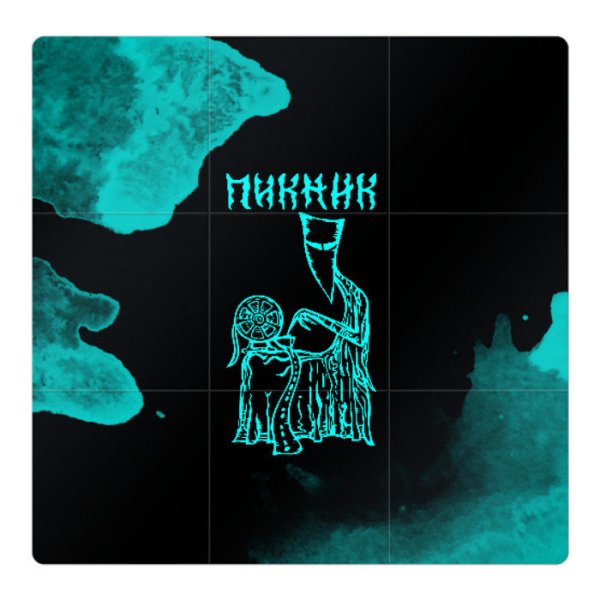 Пикник плакат