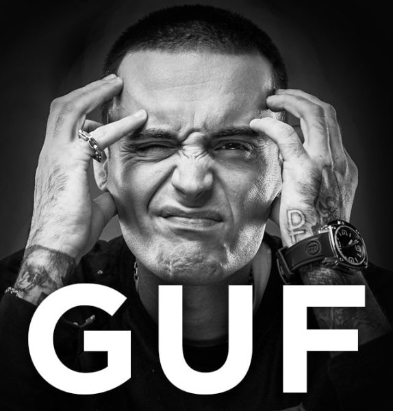 Гуф обложка альбома