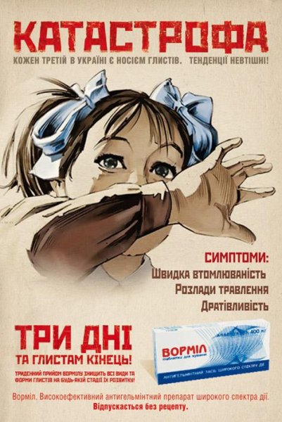 Реклама Маалокс