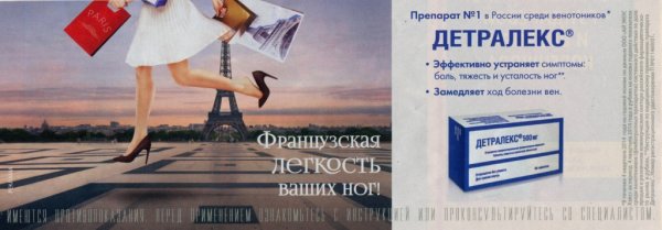 Таблетки баннер