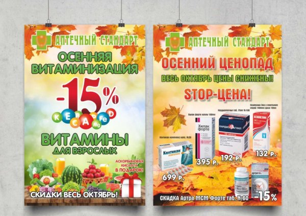 Интернет аптека