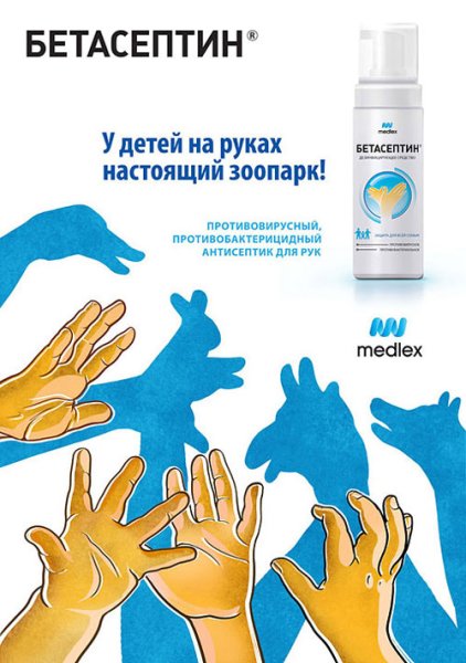 Советская реклама лекарств