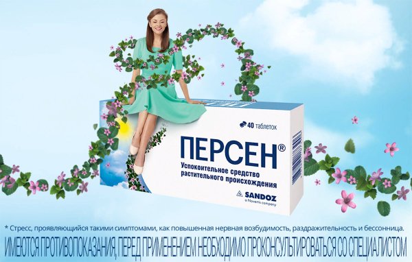 Реклама лекарственных препаратов