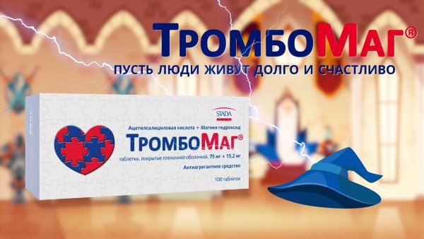 Реклама лекарств