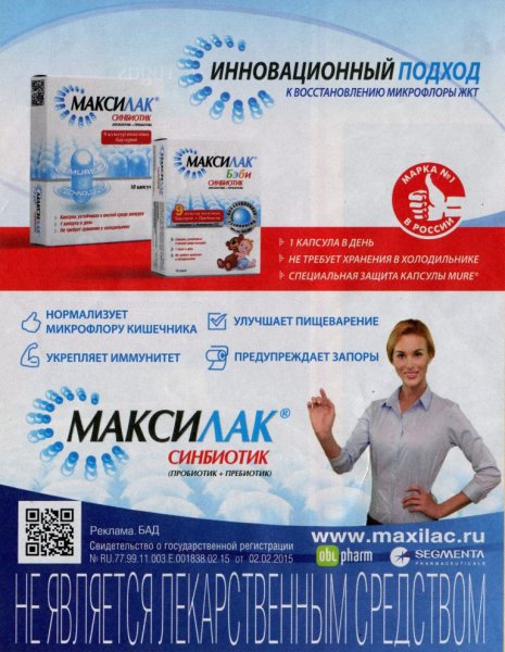 Постер медикаментов