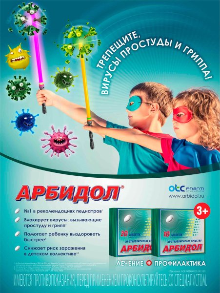 Постеры лекарств