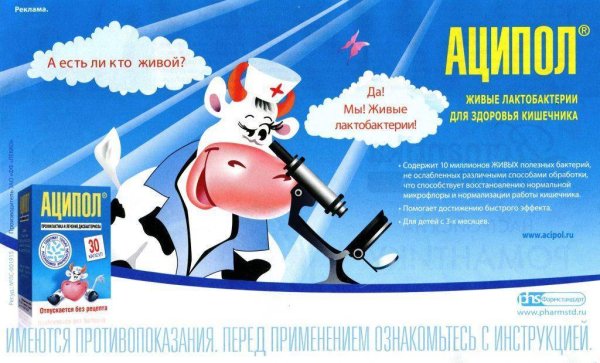 Баннер лекарства