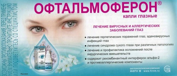 Плакат с лекарствами