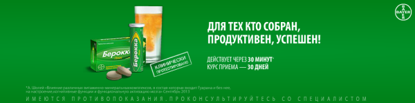 Плакаты постеры в аптеке