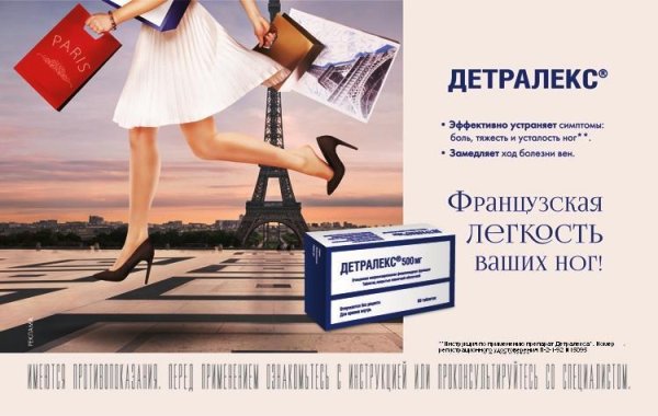 Листовки для рекламы аптеки