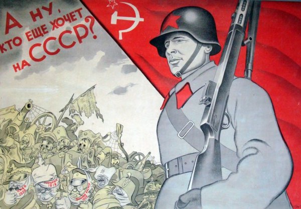 Советские военные плакаты