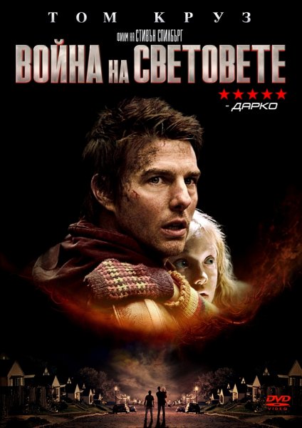 1917 Фильм афиша