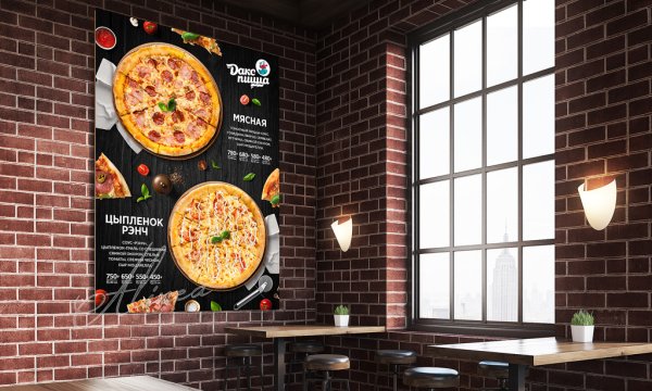 Монстер пицца