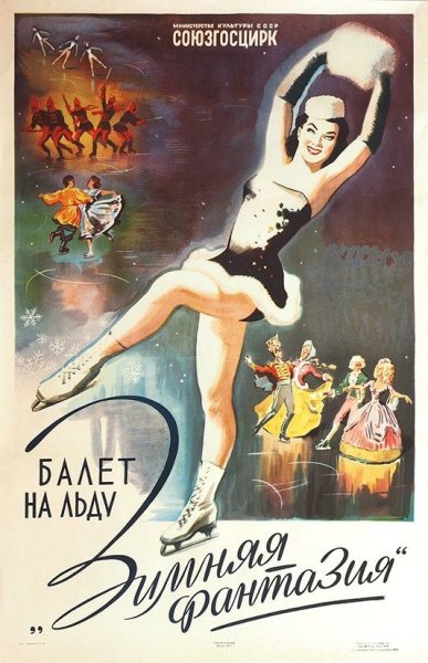 Лебединое озеро Постер