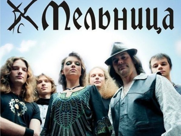 Мельница фолк-рок группа