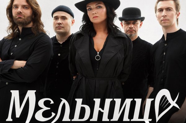 Мельница группа логотип