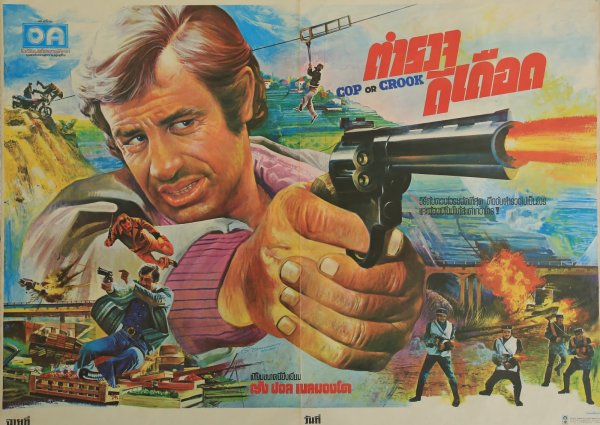 Частный детектив фильм 1976