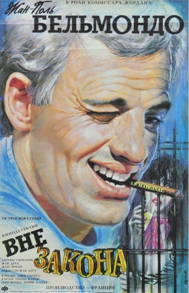 АС из асов фильм 1982