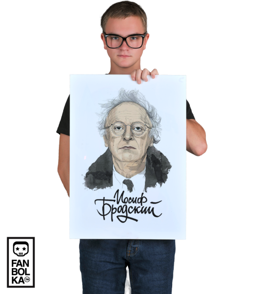 Иосиф Бродский Постер