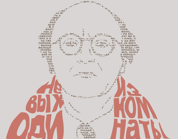 Иосиф Бродский от окраины к центру