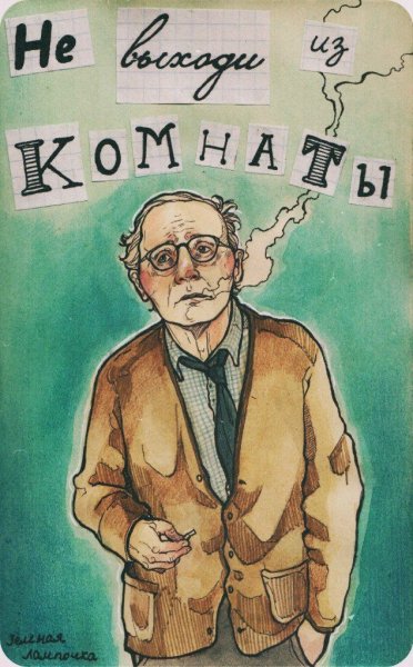 Иосиф Бродский коллаж