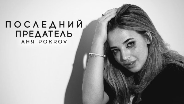 Катя Адушкина и Аня Покров