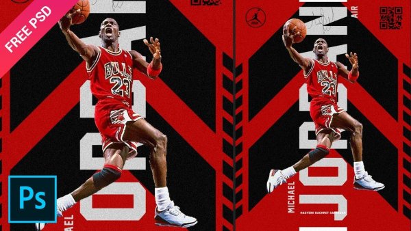 Майкл Джордан Постер