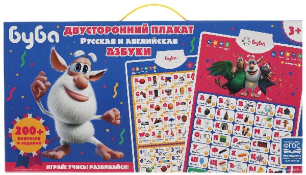Волшебный говорящий плакат Буба,