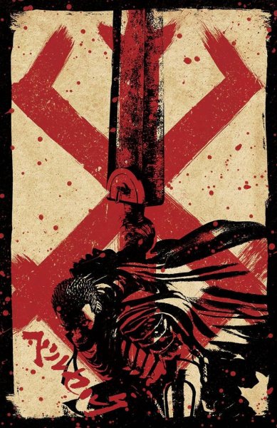 Берсерк 1997 Постер