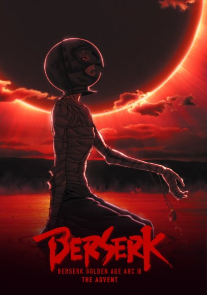 Берсерк аниме Постер
