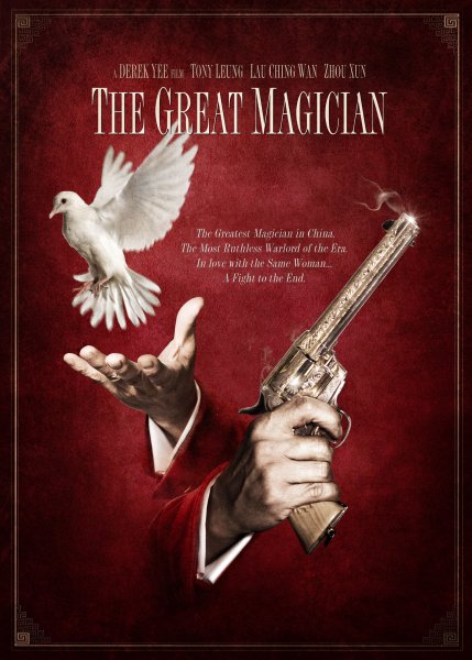 Постер с фокусником