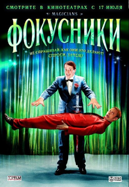 Винтажные афиши