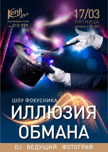 Оз Великий и ужасный Брюс Кэмпбелл