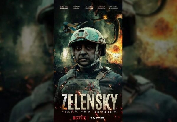 Зеленский сериал слуга народа