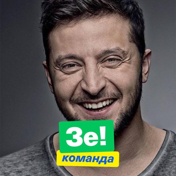 Владимир Зеленский HD