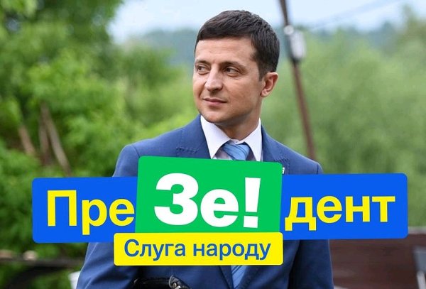 Политические баннеры