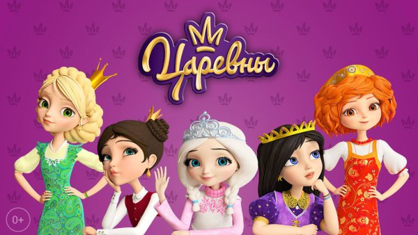 Царевны СТС Василиса