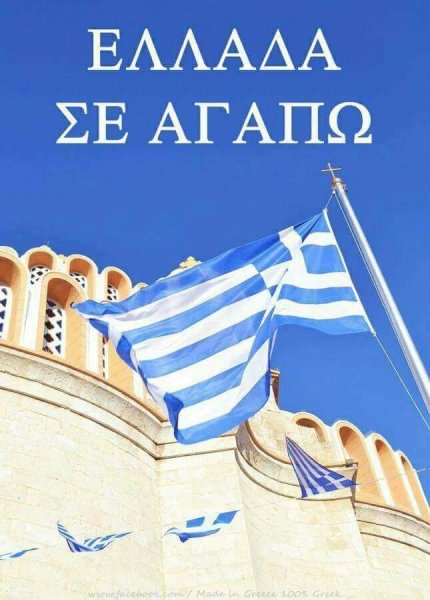 Постер Греция купить