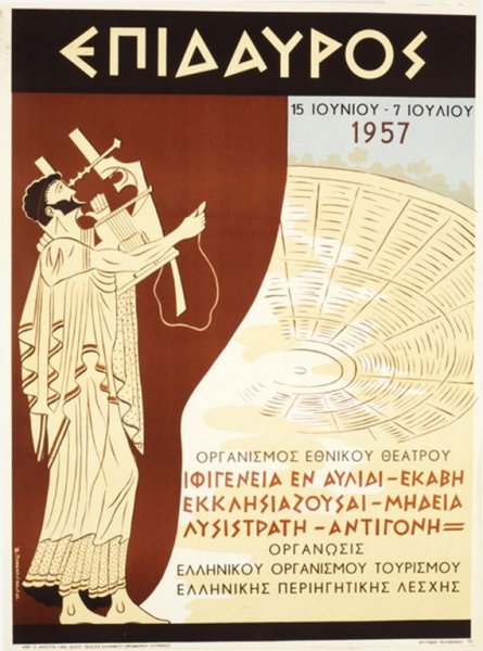 Постеры греческое искусство