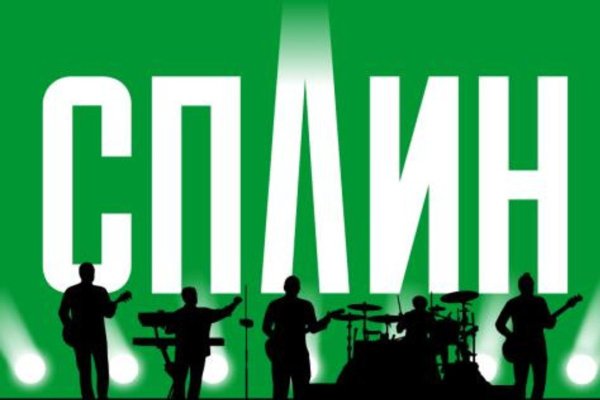 Сплин эмблема группы