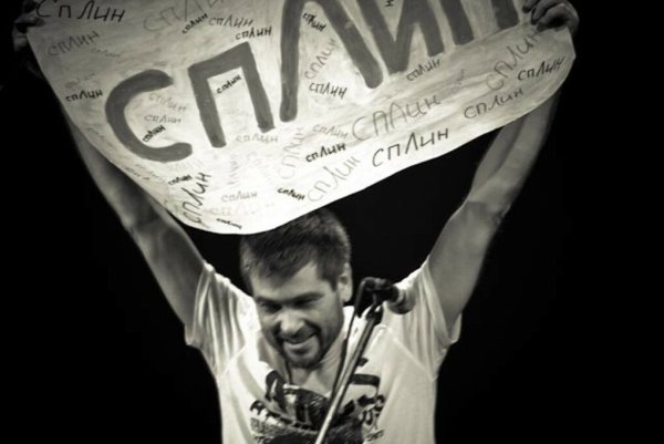 Сплин Эстетика